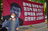 [포토] 김원웅 광복회장 규탄하는 오상종 자유대한호국단장