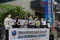 [포토] 종합부동산세 관련 기자회견 갖는 참여연대