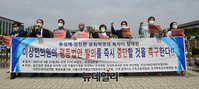 [포토] 시민사회 "이상민 의원은 평등법안 발의 중단하라"