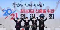 [포토] 손들어 인사하는 국민의힘 원내대표 후보들