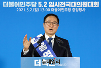 [포토] 정견발표 하는 홍영표 더불어민주당 당대표 후보