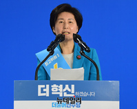 [포토] 발언하는 백혜련 민주당 최고위원 후보