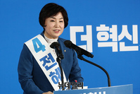 [포토] 정견발표 하는 전혜숙 민주당 최고위원 후보