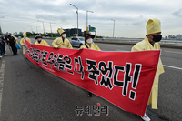 [포토] 유흥주점 집합금지 철회 촉구하며 행진하는 종사자들