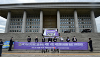 [포토] 국가보안법폐지 10만 국민동의청원 돌입 선포 기자회견