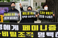 [포토] 교육바로세우기 "청와대는 페미니즘 세뇌교육 국민청원에 답하라"