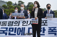 [포토] 청와대 앞에서 열린 긴급의총서 규탄사하는 배현진 의원