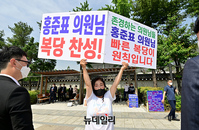 [포토] 국민의힘 긴급의총장 찾아 '홍준표 복당' 촉구하는 지지자
