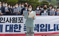 [포토] 항의서한 낭독하는 전주혜 국민의힘 원내대변인
