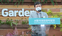 [포토] 서울국제정원박람회 개막, 축사하는 서양호 중구청장