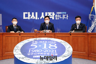 [포토] 모두발언 하는 송영길 더불어민주당 대표