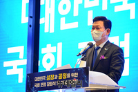 [포토] '대한민국 성장과 공정을 위한 국회 포럼' 참석한 송영길