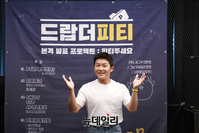 [포토] 조세호 '드랍더피티와 함께 운동해요'