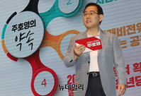 [포토] 비전발표 하는 주호영 국민의힘 당대표 후보