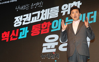 [포토] 비전발표 하는 윤영석 후보