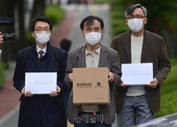 [포토] 정경심 사건 검사 및 수사관 감찰 진정서 제출