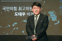 [포토] 비전발표 하는 도태우 국민의힘 최고위원 후보