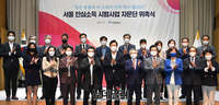 [포토] 서울 안심소득 시범사업 자문단 위촉식