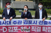 [포토] GTX-D 김포 하남 직결 촉구 기자회견 참석한 권은희