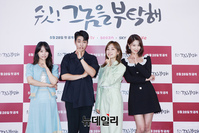 [포토] '쉿! 그놈을 부탁해' 제작발표회