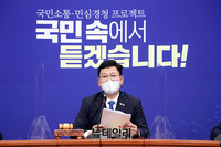 [포토] 발언하는 송영길 더불어민주당 대표