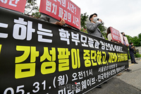 [포토] 시민단체, 자서전 낸 조국에 "싸구려 감성팔이 중단하고, 재판에 성실히 임하라"(전문)