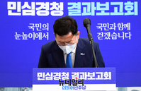 [포토] 고개숙여 인사하는 송영길 민주당 대표