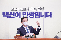 [포토] 발언하는 송영길 더불어민주당 대표