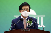 [포토] 개원기념식 축사하는 박병석 국회의장