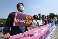 [포토] 국민희망교육연대 "합의실종 일방 국가교육위 설치 반대"