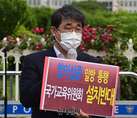 [포토] 국가교육위원회법 반대하는 배준영 의원