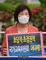 [포토] 국가교육위원회법 반대하는 정경희 의원