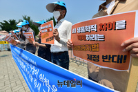 [포토] 시민사회단체 "차별금지법 추진을 즉시 중단하라!"