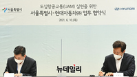 [포토] 항공교통 업무협약식서 서명하는 오세훈 서울시장-신재원 UAM사업주 사장 