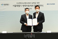 [포토] 서울시-현대차, 도심항공교통(UAM) 실현 업무협약 체결