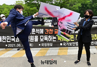 [포토] 국정원 새 원훈석에 신영복 글씨체...시민단체 분노의 발차기(전문)