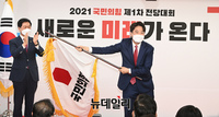 [포토] 당기 흔드는 이준석 신임 국민의힘 당대표