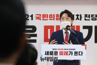 [포토] 수락연설 하는 이준석 국민의힘 신임 당대표