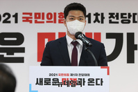 [포토] 수락연설 하는 김용태 국민의힘 최고위원 당선자