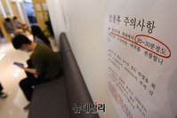 [포토] 백신접종 후 안정 취하는 접종자들