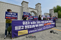[포토] 재직중인 교사 천안함 망언에 휘문고 찾은 시민단체(전문)