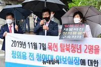 [포토] 목선탈북청년 강제북송 규탄하는 허광일 이사장