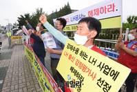 [포토] 공공주택지구연대 "LH 해체하라"