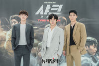 [포토] 티빙 오리지널 '샤크'로 뭉친 '김민석-정원창-위하준'