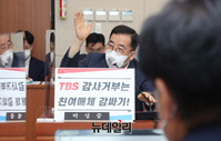 [포토] TBS 감사 청구를 요구하는 박성중 의원
