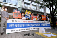 [포토] 금감원 찾은 사모펀드 공대위 "새로운 사적화해방안 도입하라"