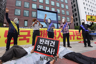 [포토] 대한육견협회 "개식용 금지 하지마라"