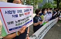 [포토] 중소사업장 백신휴가 지원 촉구 기자회견