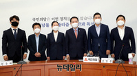 [포토] 국민의힘·국민의당 합당 관련 실무협상단회의