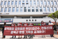 [포토] 호국단 "김원웅 부모 '광복군 활동' 공개하라"